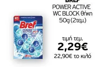 BREF POWER ACTIVE WC BLOCK θήκη 50g (2τεμ.)