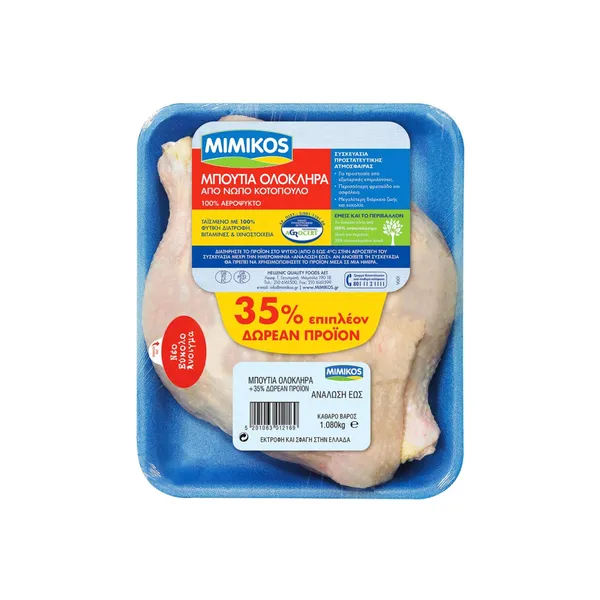 MIMIKOS μπούτια ολόκληρα κοτόπουλου 1080g (+35% ΕΠΙΠΛΕΟΝ ΔΩΡΕΑΝ ΠΡΟΪΟΝ)