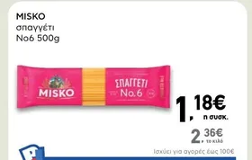 Σπαγγέτι Νο6 500g