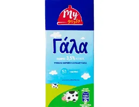 Γάλα υψηλής θερμικής επεξεργασίας (πλήρες 3,5% / ελαφρύ 1,5%)