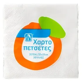 ΑΒ Χαρτοπετσέτες 3φυλλες Λευκές 25x25cm 20 Τεμάχια