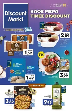 Κουλούρι γεμιστό με τυρί 200γρ