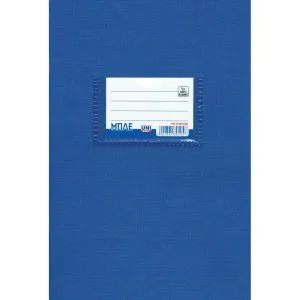 ΤΕΤΡΑΔΙΟ μπλε ριγέ 17x25cm με τσέπη 50 φύλλων, χωρίς κάδμιο