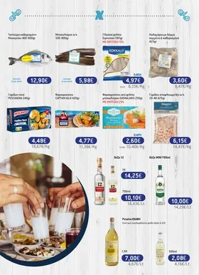 Τσιπούρα καθαρισμένη Μεσογείου 400-600gr