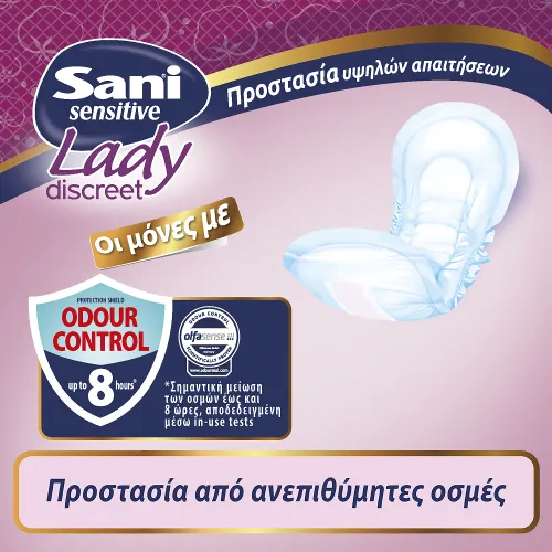 Σερβιέτες ακράτειας με βαμβάκι Sani Lady Super No5 20 τεμ