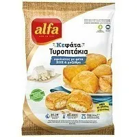 Alfa Κεφάτα Τυροπιτάκια Σφολιάτας Φέτα ΠΟΠ Κατεψυγμένα 1Kg