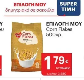 Corn Flakes 500γρ.