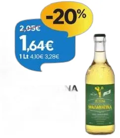 ΜΑΛΑΜΑΤΙΝΑ ρετσίνα 4x500ml (περιεχόμενο)