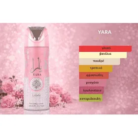 Lattafa Άρωμα/Σπρέϊ Σώματος Yara 200ml