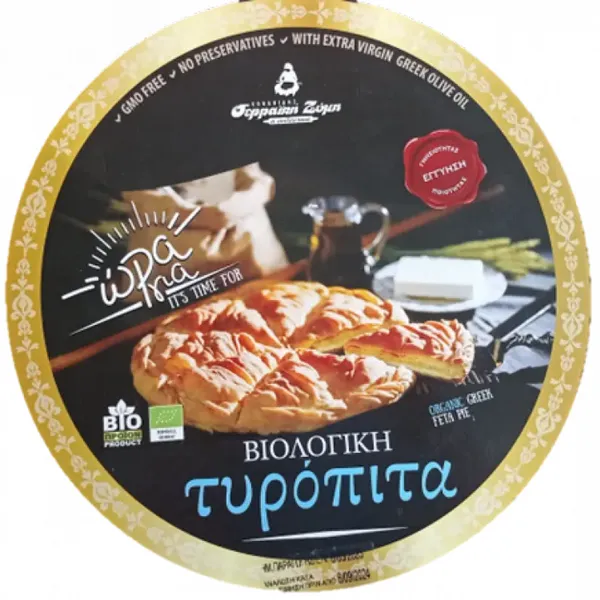 ΣΕΡΡΑΙΚΗ Τυρόπιτα 750 GR