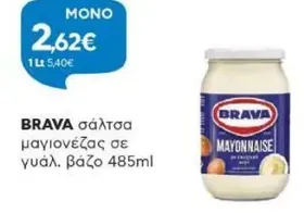 σάλτσα μαγιονέζας σε γυάλ. βάζο 485ml