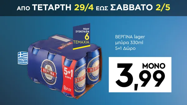 γλαύκος φέτα Α/Ο 1κιλ (800γρ)