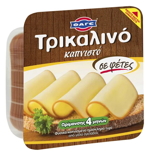 ΦΑΓΕ ΤΡΙΚΑΛΙΝΟ ΚΑΠΝΙΣΤΟ ΦΕΤΕΣ 200ΓΡ.