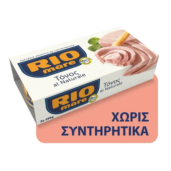 RIO MARE Τόνος σε Ελαιόλαδο 2x112g