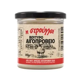Στρούγγα Βούτυρο Αιγοπρόβειο 250gr
