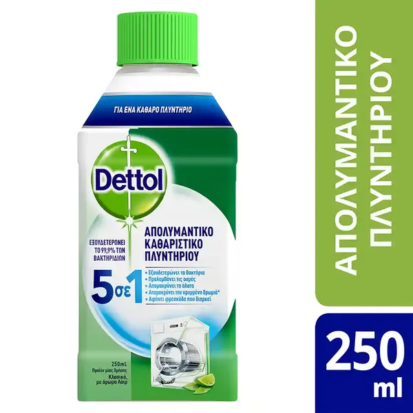 Dettol Απολυμαντικό Πλυντηρίου Ρούχων 250ml.
