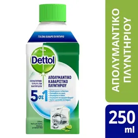 Dettol Απολυμαντικό Πλυντηρίου Ρούχων 250ml.