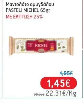 Μαντολάτο αμυγδάλου PASTELI MICHEL 65gr