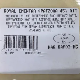 Κεφαλοτύρι αγελάδος 40%λιπ.