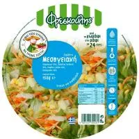 Σαλάτα Μεσογειακή ΦΡΕΣΚΟΥΛΗΣ 150g