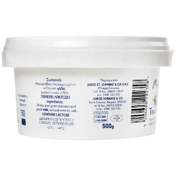 τουλουμοτύρι Κοζάνης