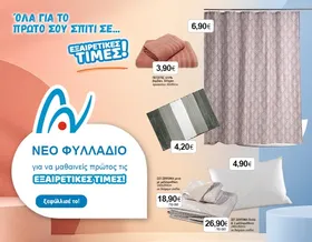 συμπυκνωμένο μαλακτικό ρούχων