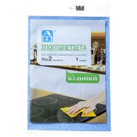 ΑΒ Σπογγοπετσέτα Νο2 1 Τεμάχιο