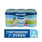 ΝΟΥΝΟΥ Noulac Γάλα 2ης Βρεφικής Ηλικίας 6+ μηνών 6x400g