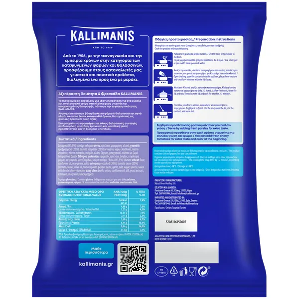 Χταπόδι με Κοφτό Μακαρονάκι Kallimanis (300g)