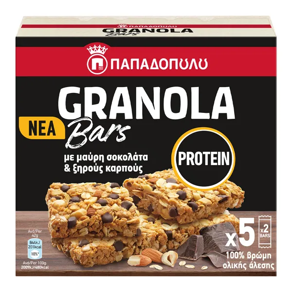 Μπάρες granola protein ΠΑΠΑΔΟΠΟΥΛΟΥ με μαύρη σοκολάτα & ξηρούς καρπούς