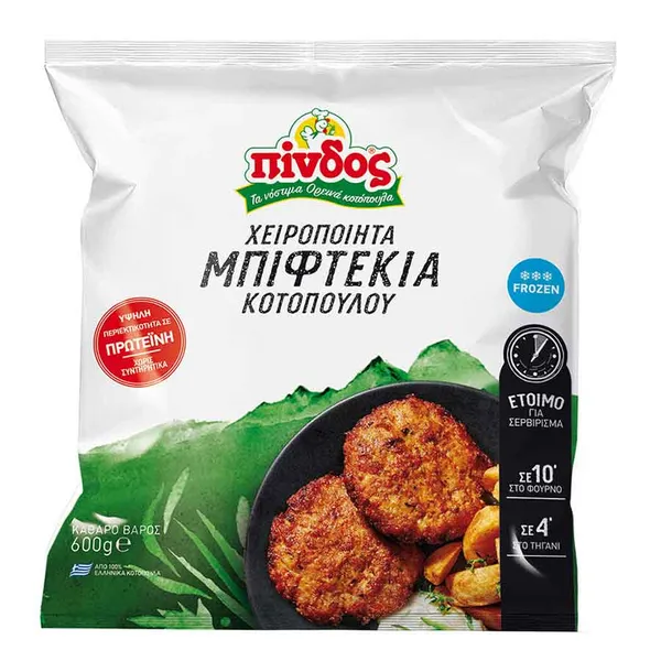 Μπιφτέκια κοτόπουλου χειροποίητα ψημένα 600γρ.