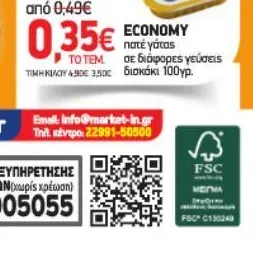 πατέ γάτας σε διάφορες γεύσεις δισκάκι 100γρ.