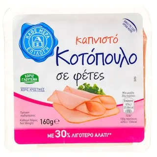 ΑΒ ΕΠΙΛΟΓΗ Κοτόπουλο Καπνιστό Φέτες 160g