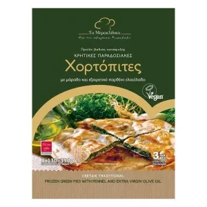 Κρητική χορτόπιτα 3 τεμ.
