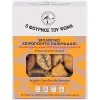 Βιολογικά Παξιμαδάκια με αμύγδαλο χυμό πορτοκαλιού χαρούπι, ο Φούρνος του Ψωμά 130g
