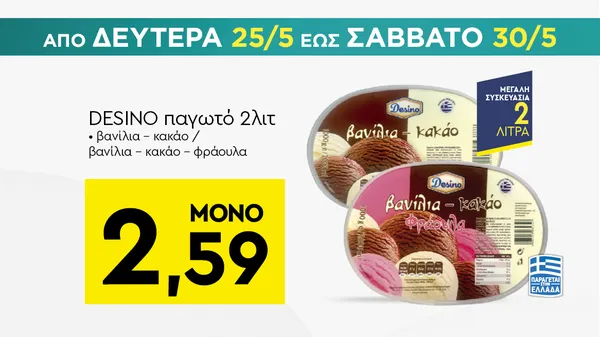 Muffins βανίλια / κακάο