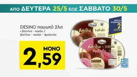 Muffins βανίλια / κακάο