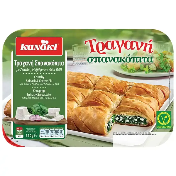 Τραγανή Σπανακόπιτα