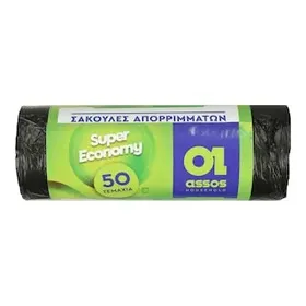 ASSOS Σακούλες Απορριμμάτων Μικρές 45x50cm 50 Τεμάχια