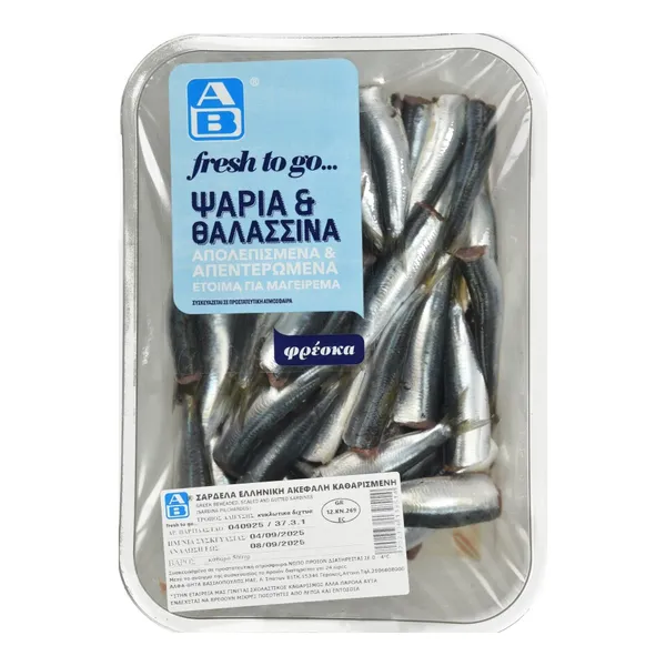 Φρέσκια ΣΑΡΔΕΛΑ Ελληνική