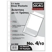 Skag Διαφανείς Θήκες Α4 Π Με 11 Τρύπες Νο4 10 τεμ