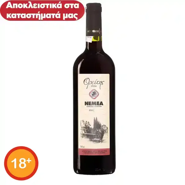 Νεμέα Ορείτης Κρασί Ερυθρό Ξηρό ΠΟΠ 750ml.
