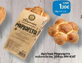 Αρτ/σμα Μαργαρίτα πολυτελείας 350γρ. ΨΗ-ΚΑΤ
