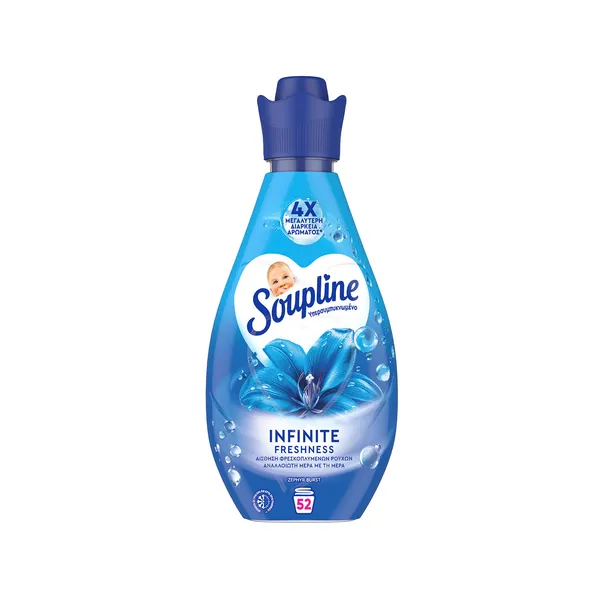 SOUPLINE υπερσυμπυκνωμένο μαλακτικό 730ml/52μεζ.