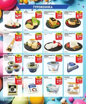 ΜΙΚΡΕΣ ΦΑΡΜΕΣ ΤΟΥ ΒΟΥΝΟΥ τυρί κρέμα με μυρωδικά ή πιπεριά spicy ή κίτρινη πιπεριά 150γρ.