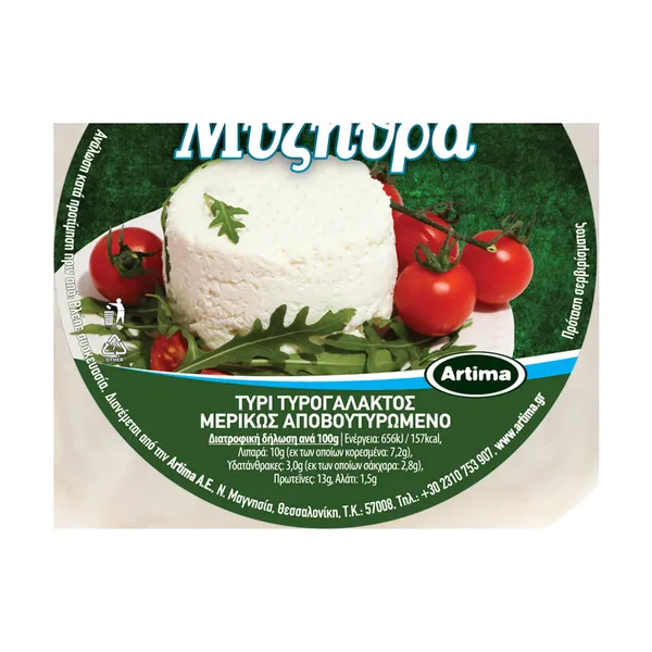 Μυζήθρα