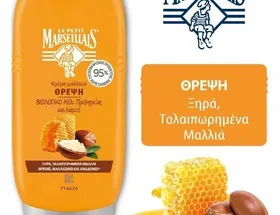 LE PETIT MARSEILLAIS Σαμπουάν Θρέψης με Βιολογικό Καριτέ