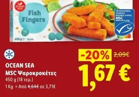 MSC Ψαροκροκέτες