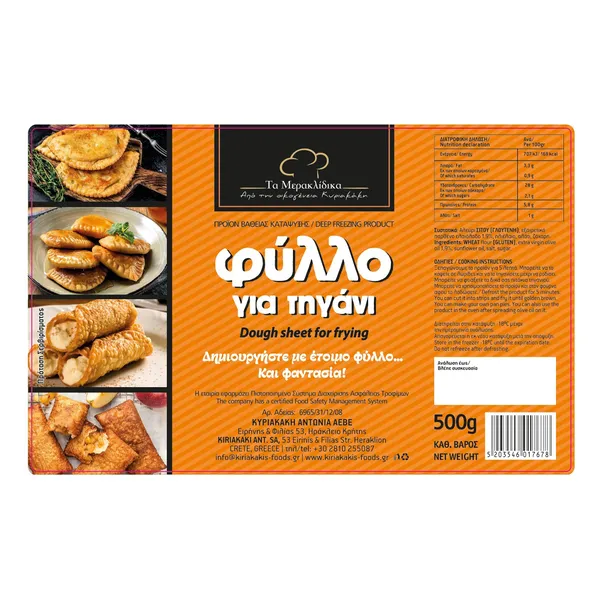 Φύλλο για τηγάνι