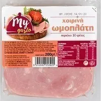 My Gusto Χοιρινή Ωμοπλάτη Βραστή 200gr